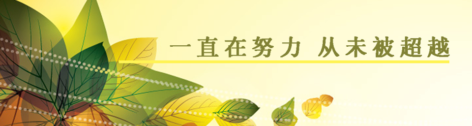 杭州享益健康管理有限公司banner