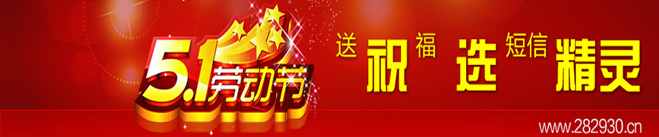 劳动节Banner