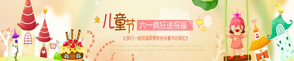 儿童节Banner