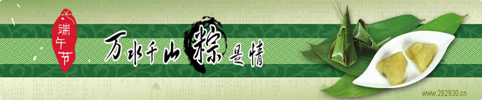 端午节Banner