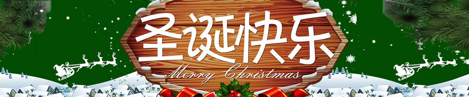 圣诞节彩信Banner