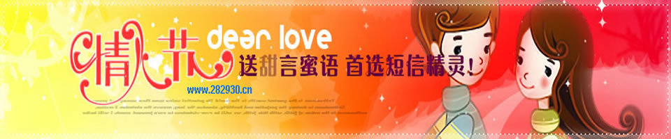 情人节Banner