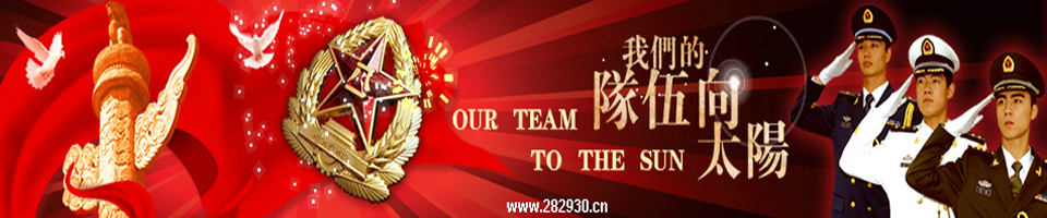 建军节短信Banner