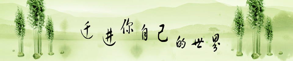 乔迁贺词Banner