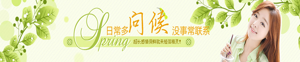 冬天祝福Banner