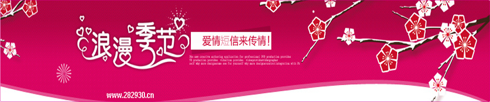 玫瑰情人节Banner