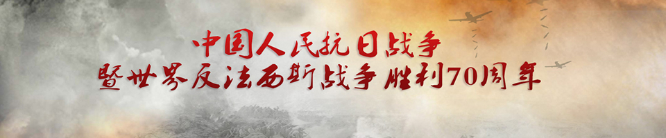 抗战纪念日短信Banner
