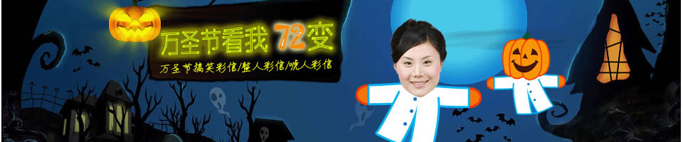 万圣节彩信Banner