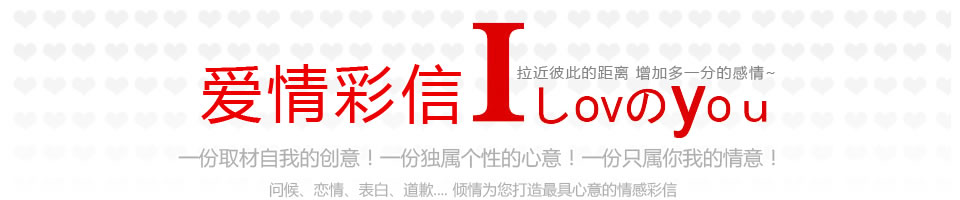 甜言蜜语Banner