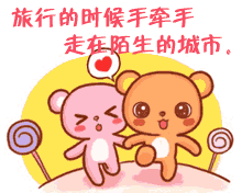 旅行的时候手牵手