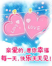 俩红心晒太阳
