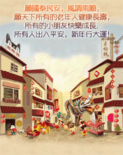 愿国泰民安，风调雨顺