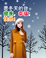 冬天的祝福