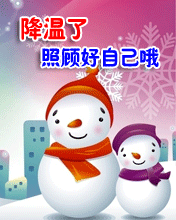 照顾好自己哦