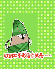 粽之 祝你端午快乐