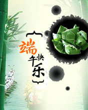 端午万事如意 合家幸福