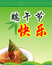 龙舟下水喜洋洋