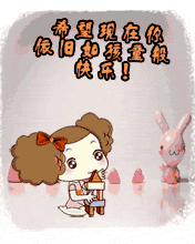 希望现在的你依旧如孩童般快乐