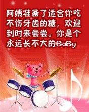 永远长不大的儿童节