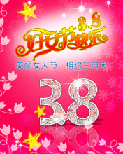 3.8妇女节快乐