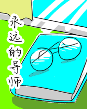 父亲是我永远的导师