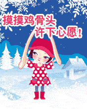 祝你感恩节快乐