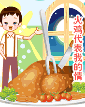 感恩节请结账吧