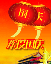 国庆灯笼高高挂