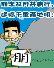 国庆佳节同喜日
