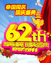 举国同庆，国庆盛典
