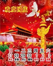 欢度国庆 白鸽齐飞