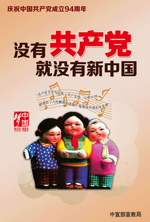 没有共产党就没有新中国