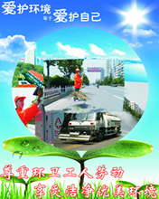 尊重环卫工人劳动