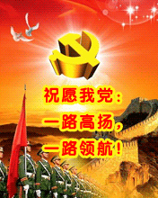 节日祝福彩信建党节彩信1568