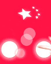 建党节 同贺同庆