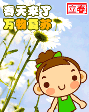 春天来了万物复苏
