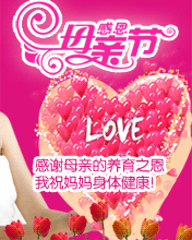 感谢母亲的养育之恩