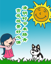 赏花观景好心情