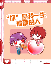 你是我唯一七夕想要祝福的人