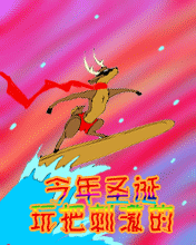 今年圣诞玩把刺激的