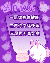 生日快乐，愿您身份体健康幸福快乐万事如意