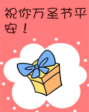 万圣节三件套,吉祥护身符,照妖降魔镜,除鬼斩怪剑