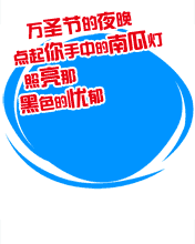 万圣节晚上点起南瓜灯