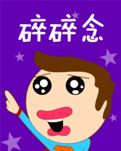 万圣节彩信送祝福