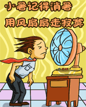 小暑