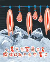 小暑彩信