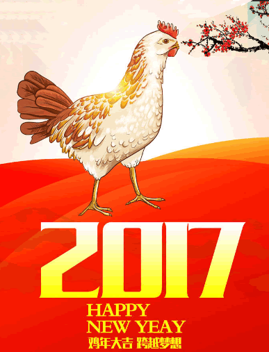 节日祝福彩信春节彩信2017鸡年大吉跨越梦想