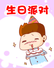 愚人节生日没有相信