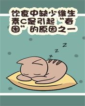 维生素C