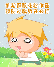 关怀提醒